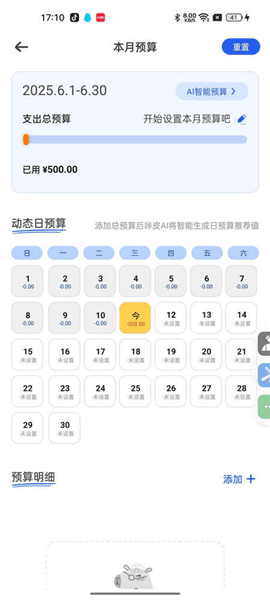怎么免费解锁会员配图4