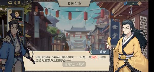 第一章千石林通关攻略配图3