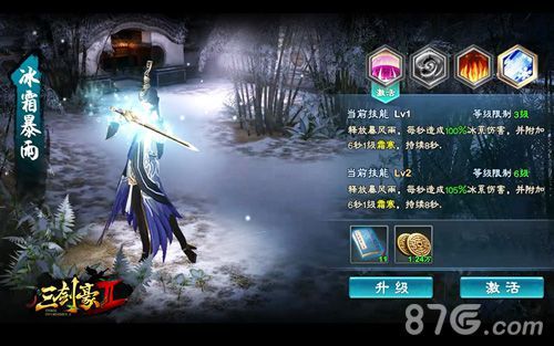 三剑豪2游戏截图2
