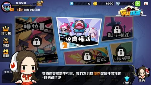 反斗联盟4