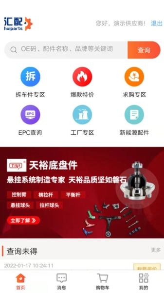 软件亮点配图1