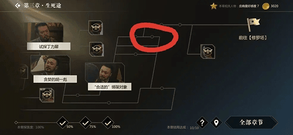 攻略配图5