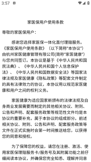 怎么登录配图4