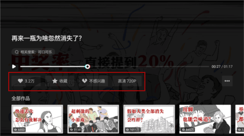 鲜时光TV如何刷抖音2