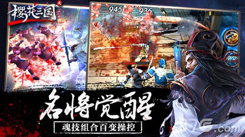 《樱花三国》今日精魂二测宣传图2