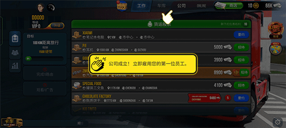 游戏攻略配图3