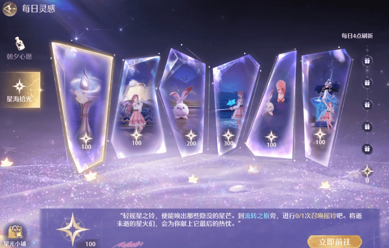 无限暖暖日常和周常该做什么 无限暖暖日常和周常该做什么