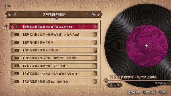 游戏特色配图3