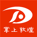 掌上敦煌app官方下载_掌上敦煌最新版本下载 v4.1.9安卓版