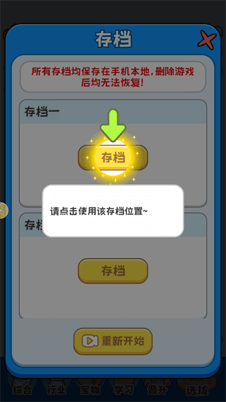 新手攻略配图3