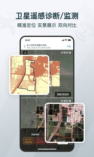 爱耕耘企业版4