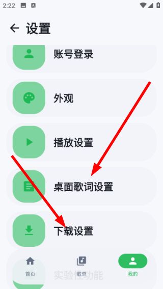 怎么设置功能配置配图2