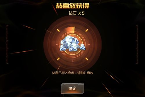钻石获取攻略配图2