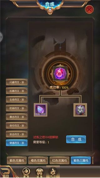 符文系统攻略配图3