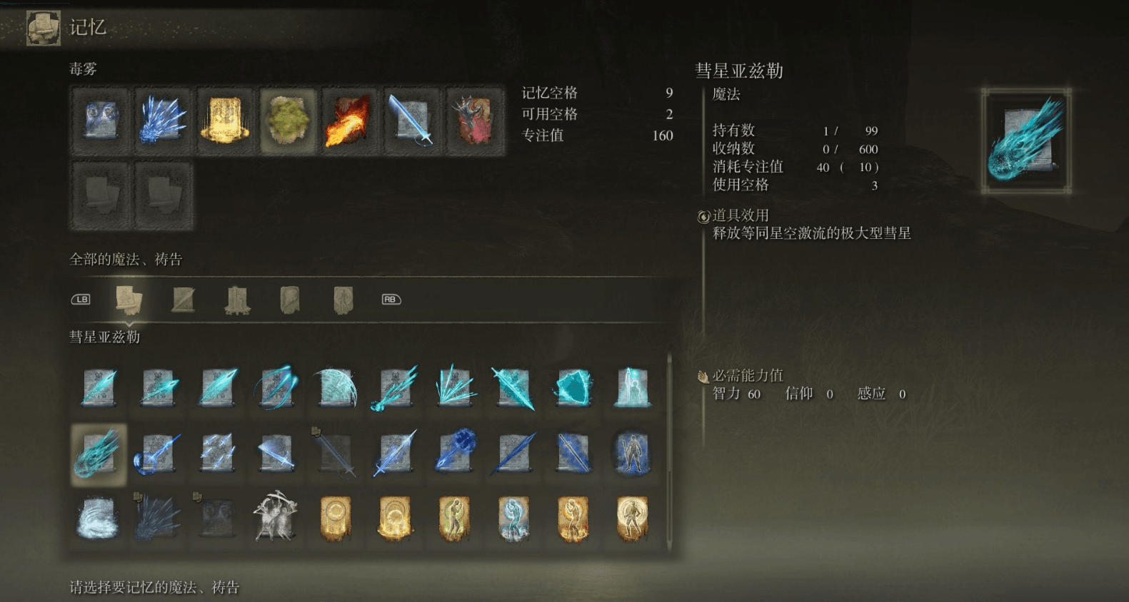艾尔登法环新手玩什么职业 各职业有什么特点 艾尔登法环新手玩什么职业 各职业有什么特点