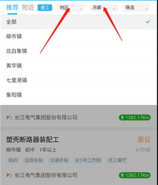 软件怎么用配图3