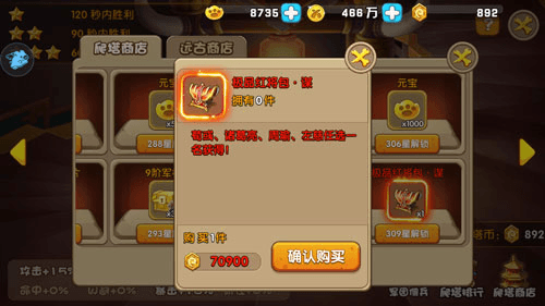 驯龙三国4