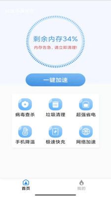 超强手机管家特色