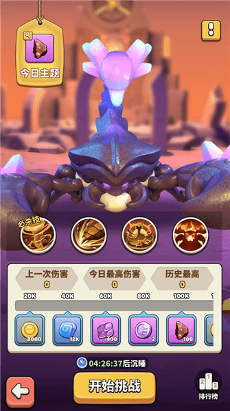世界boss怎么解锁奖励配图2