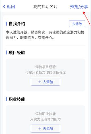 工地找工作app怎么设置个人名片3