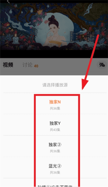 怎么换源配图3