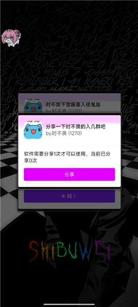 时不畏下雪藤蔓入侵鬼屋新手攻略配图1