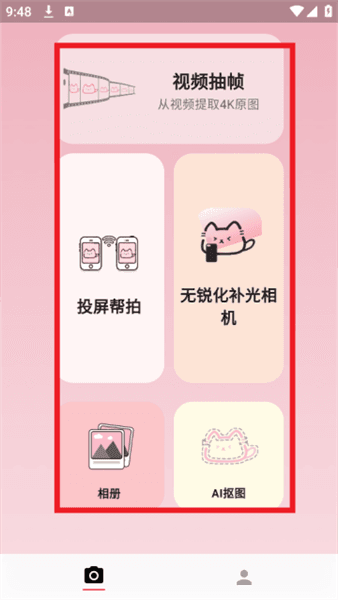 camfusion官方版怎么给视频抽帧配图2