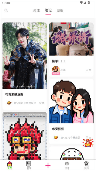 使用教程配图3