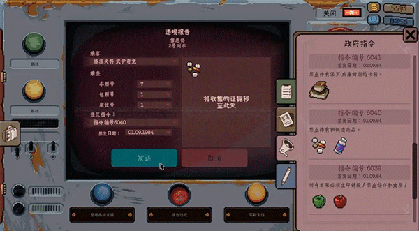 新手攻略配图6