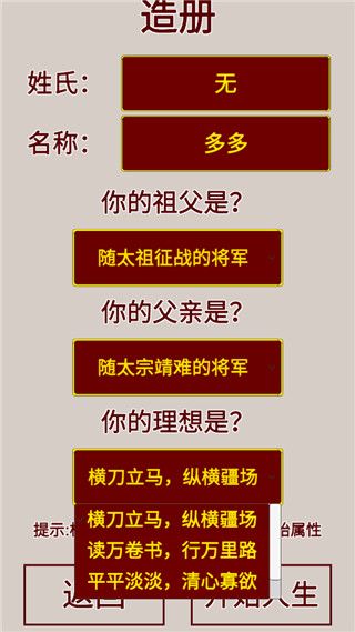怎么玩配图2