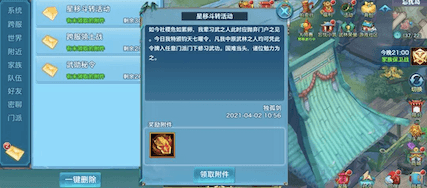 剑侠情缘:缘起忘忧3
