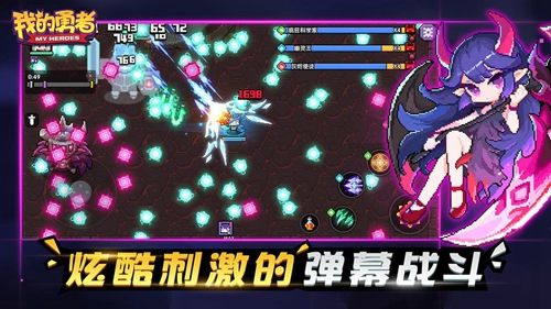 我的勇者魔界挑战一览