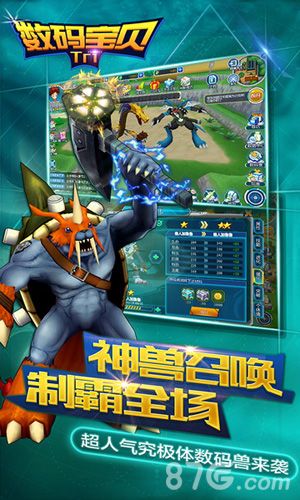 数码宝贝tri宣传图2