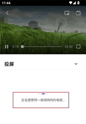 OxFun怎么投屏配图4