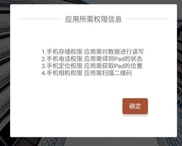 2023年中央企业全面从严治党民意调查安卓版图片2
