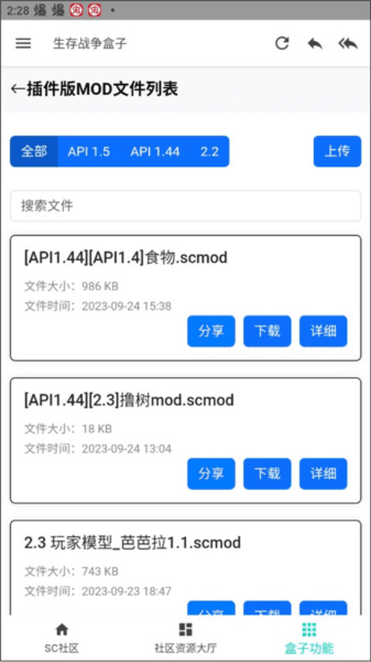 使用教程配图3