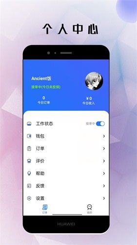 仓鼠外卖骑手图片