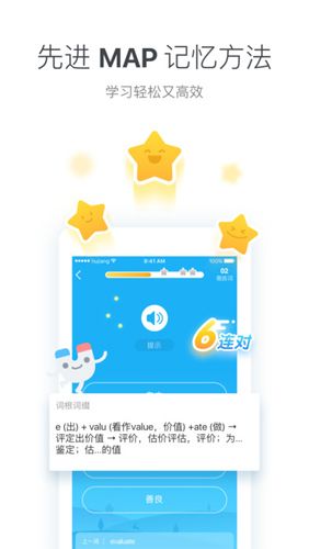 开心词场app1