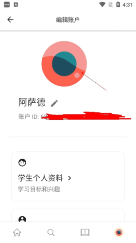Cambly怎么改头像3