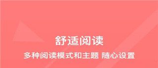 八戒阅读器app软件特色