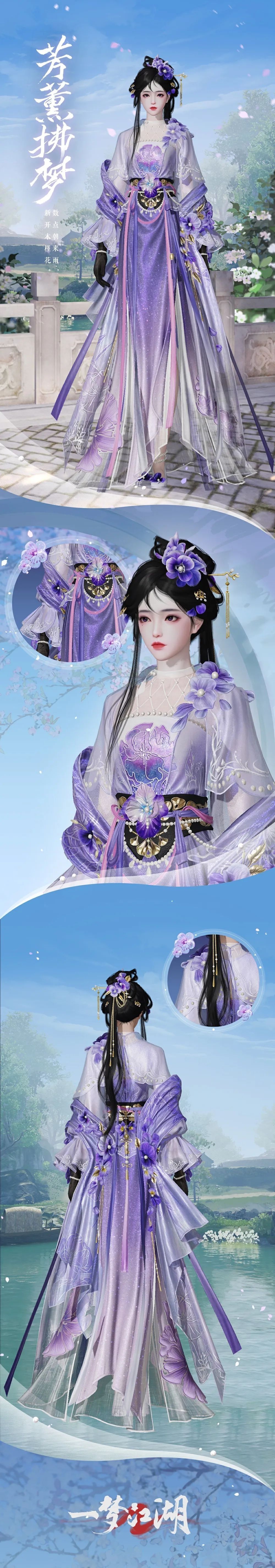 一梦江湖3