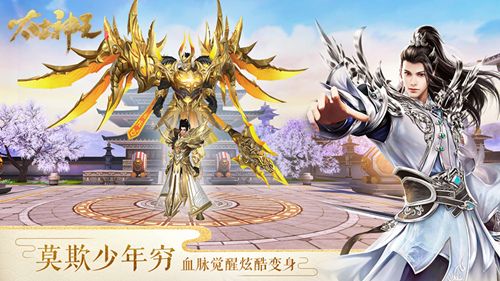 太古神王:星魂觉醒3