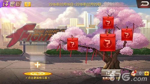 拳皇98活动截图