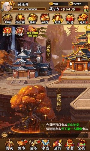 独步武林