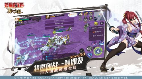 《妖精的尾巴:勇气之旅》激燃战斗