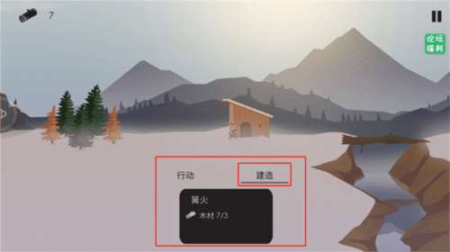 篝火被遗弃的土地图片6