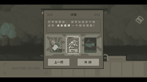游戏攻略配图7