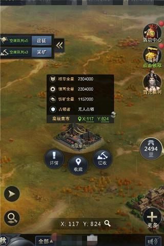 富甲一方指日可待《三国群英传-霸王之业》资源征收新玩法上线 三国群英传-霸王之业3