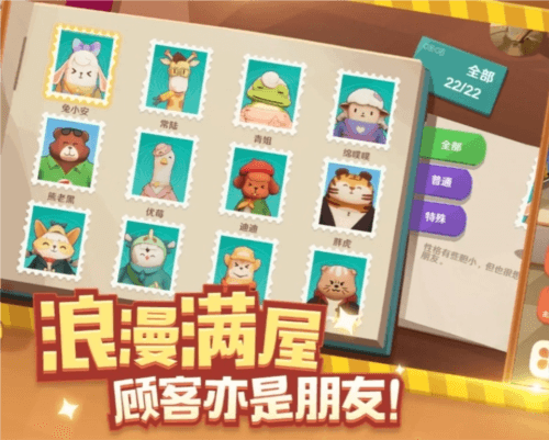 熊猫咖啡馆
