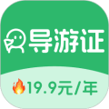导游证刷题宝安卓版